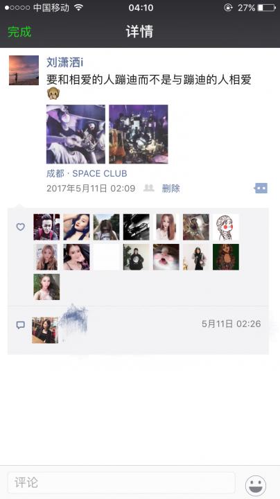 追女生撩妹课堂：私藏夜场邀约秘诀首次公开