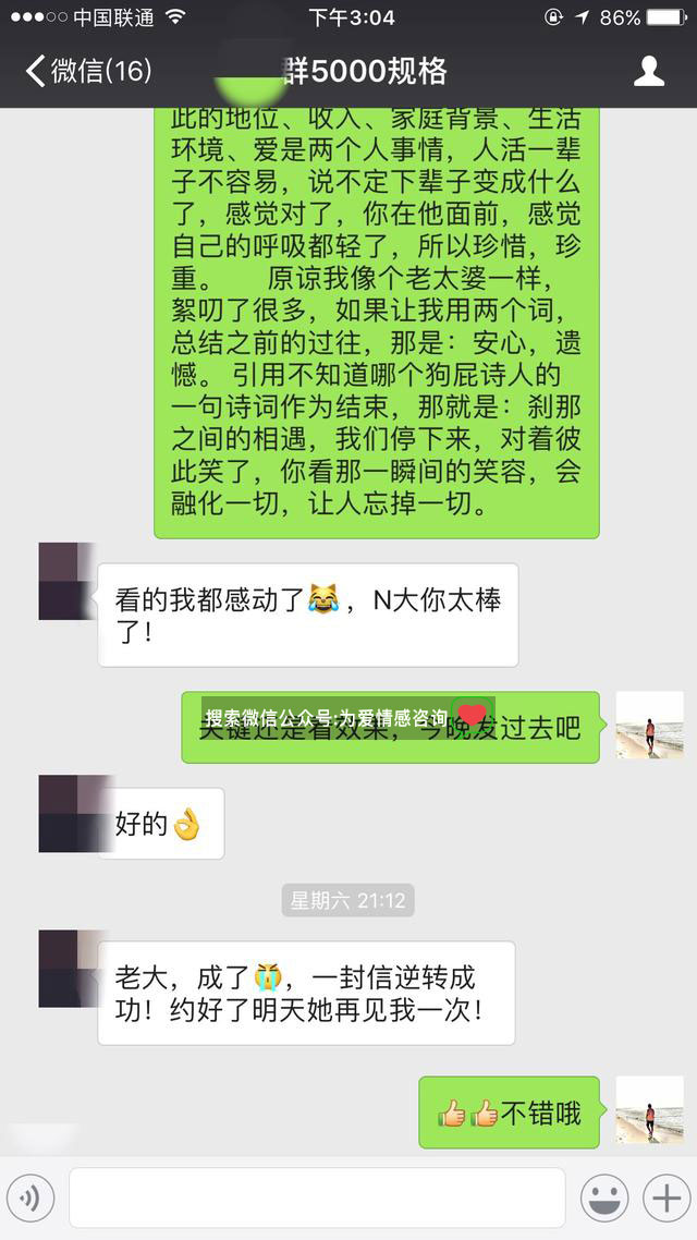 解决这3个心态问题，挽回成功率突破9成，分手挽回技术贴