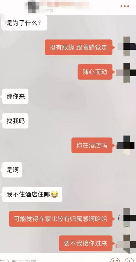 撩妹追女生聊天案例:探探女神，聊了半个小时就叫我去酒店陪她