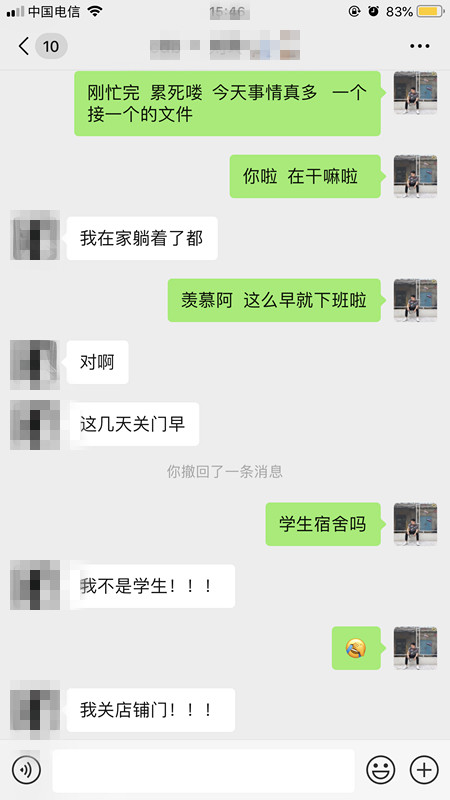 泡妞把妹真实约会聊天案例丨县城矮挫穷，快速吸引月薪2万女白领