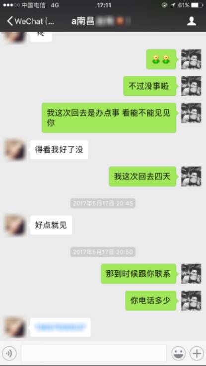 把妹实战约会聊天案例贴-当危险降临，你还会守护着她寸步不离吗？