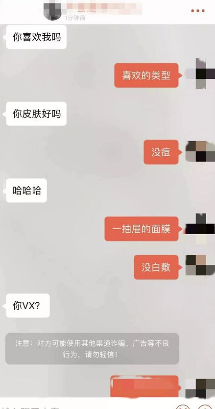 撩妹追女生聊天案例:探探女神，聊了半个小时就叫我去酒店陪她