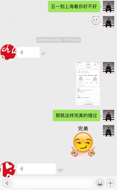 追女生约会聊天案例丨终于抱得美人归！这样波折的约会，一辈子一次就够了！