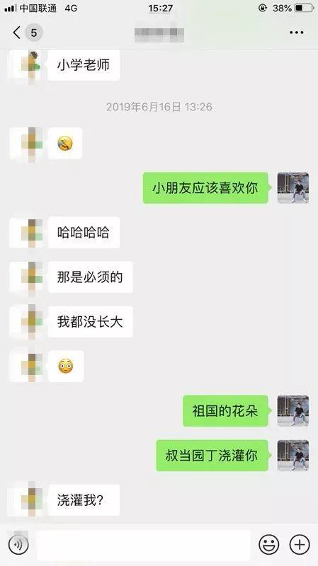 微信追女生聊天实战约会案例丨与美女教师闪电恋爱