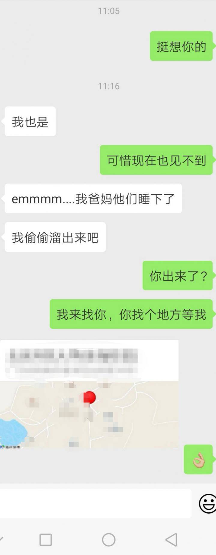 追女生聊天技巧案例分析-90%的男生都不知道，以退为进把妹高手的做法……