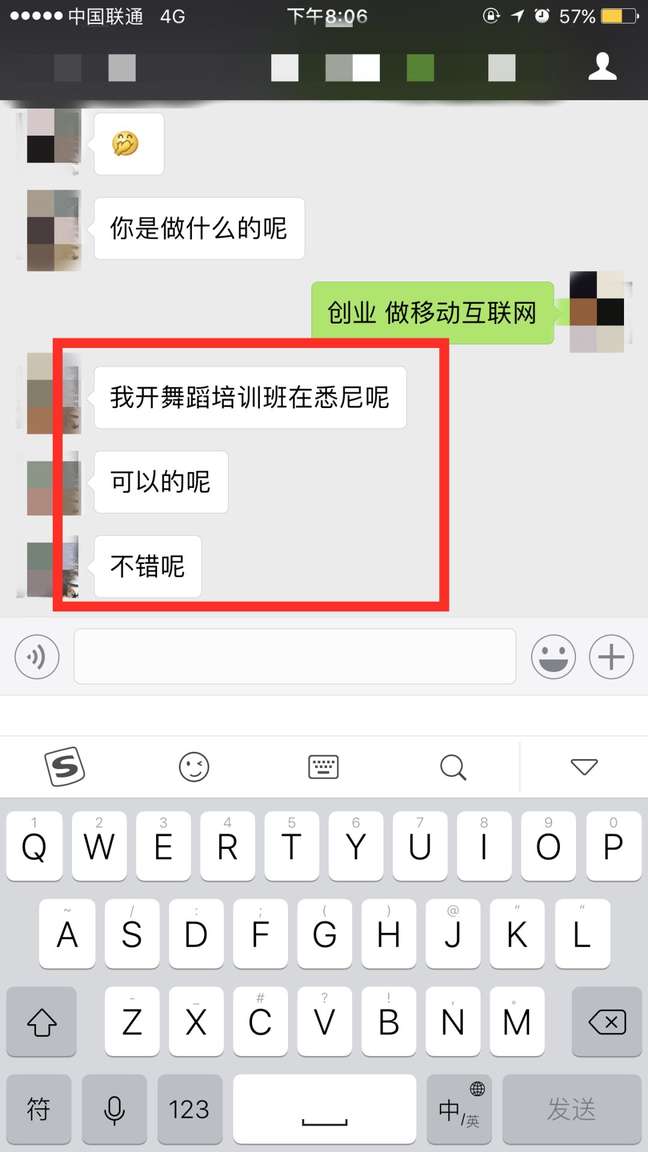 追女生聊天案例:面对拒绝,他是怎样追到悉尼舞蹈老师的?(下)