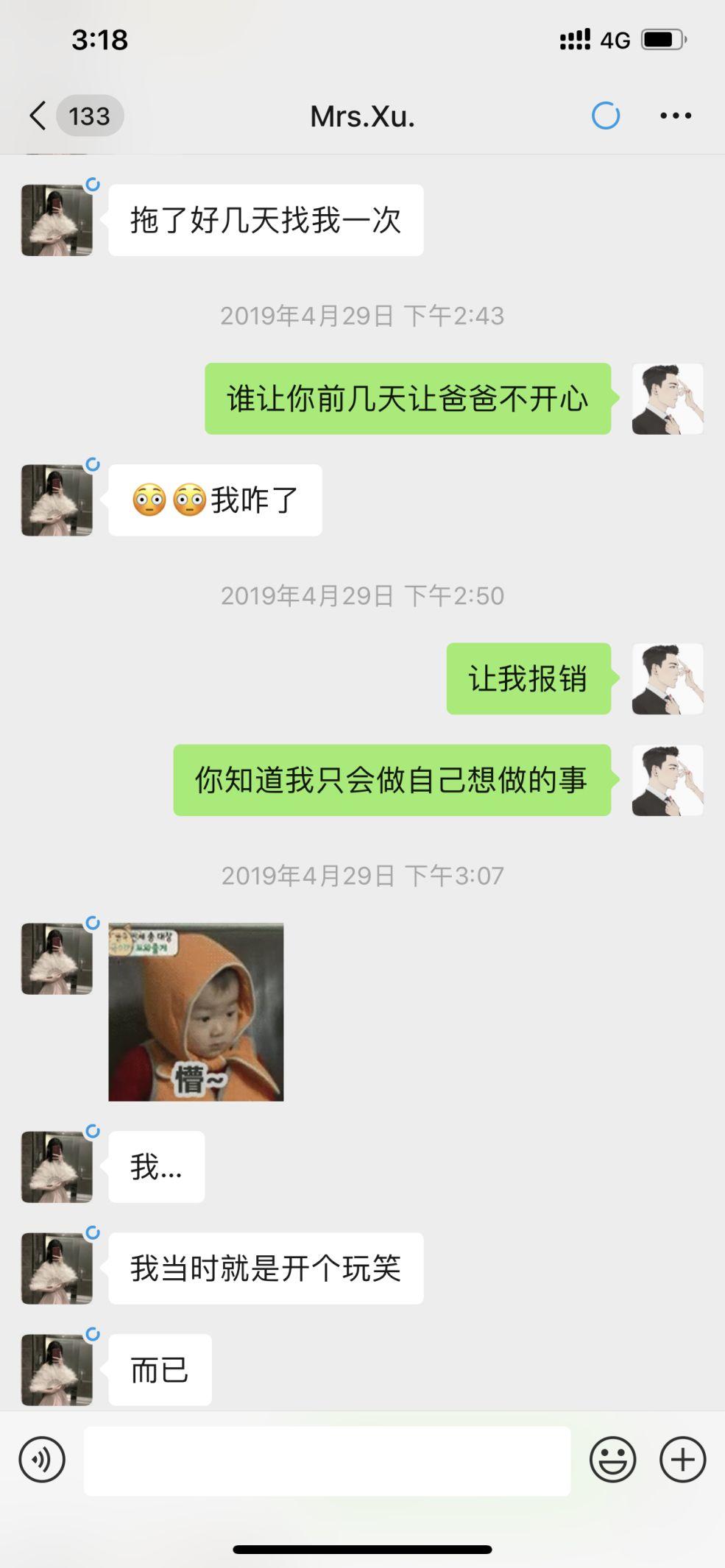追女生聊天实战约会案例:30分钟带走这个小萝莉