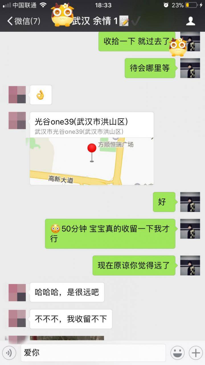 追女生约会实战聊天案例-女生说这句话,代表她愿意跟你去酒店
