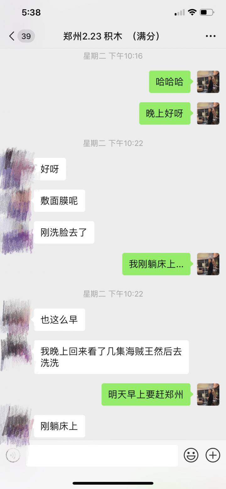 追女生实战约会聊天案例-“女玩家说：我不见网友，隔夜和我在酒店肉愉…”