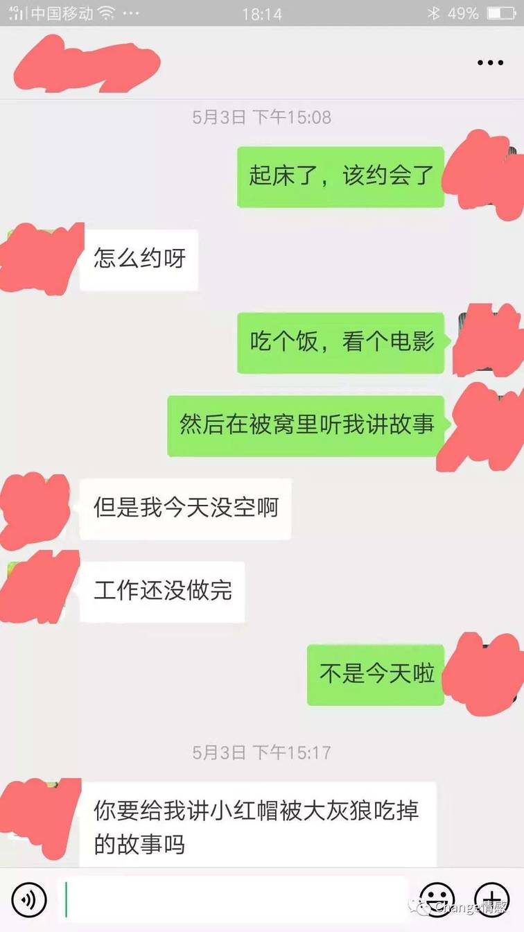 微信把妹追女生聊天案例:私人影院都去了,竟然什么都没发生?三次约会逆转矜持女神