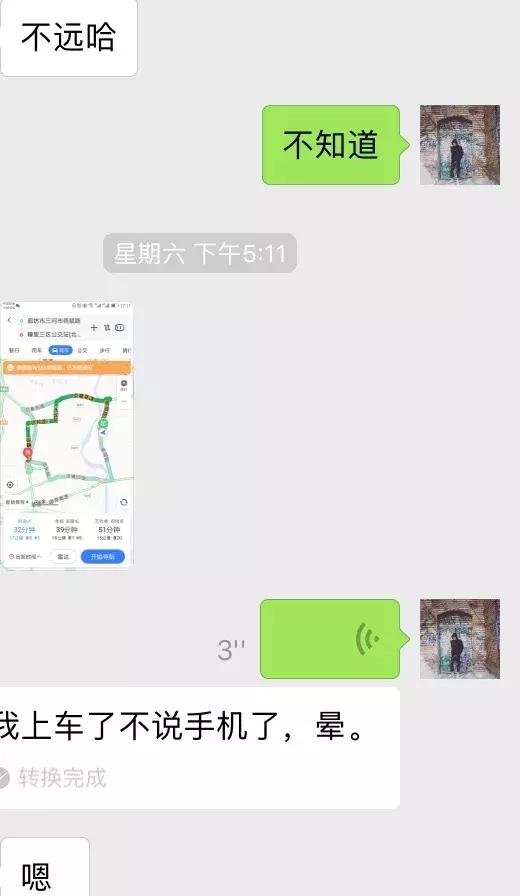 微信追女生案例:这句话让女生重新认识我，洗刷三观
