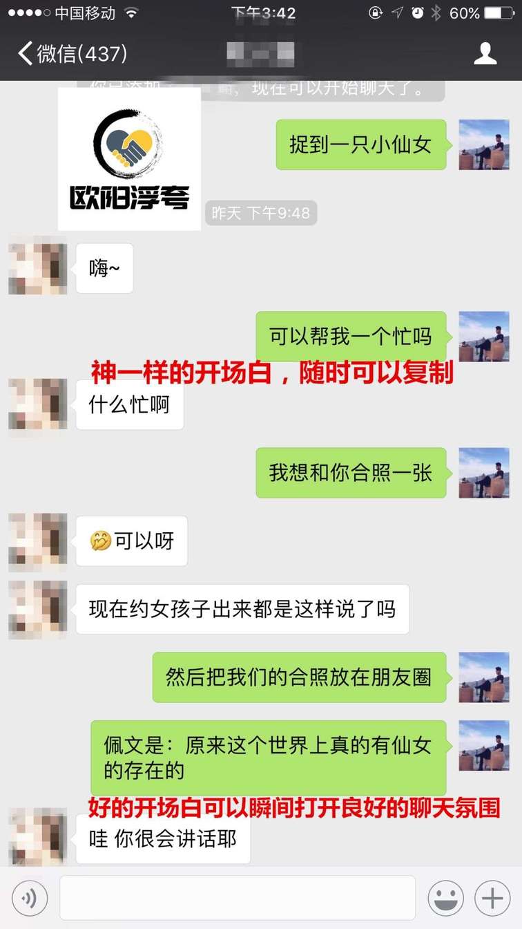 追女生案例:撩妹大神神级聊天，11页聊天，聊出一个女朋友