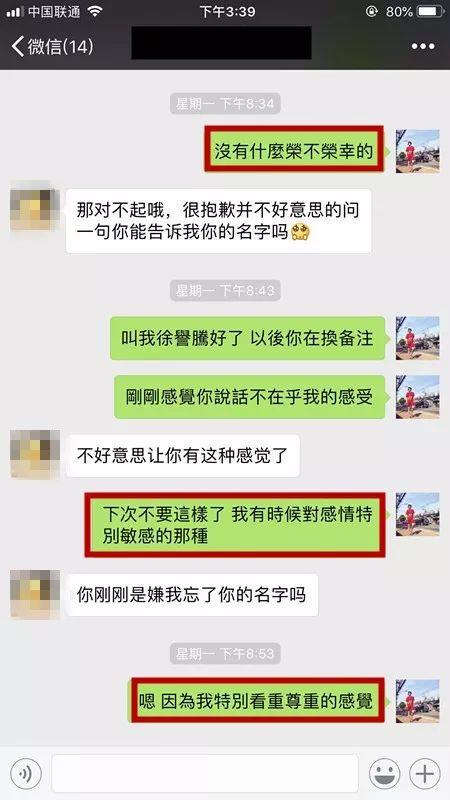 探探把妹全过程还原案例:最简单的“探探”脱单流程