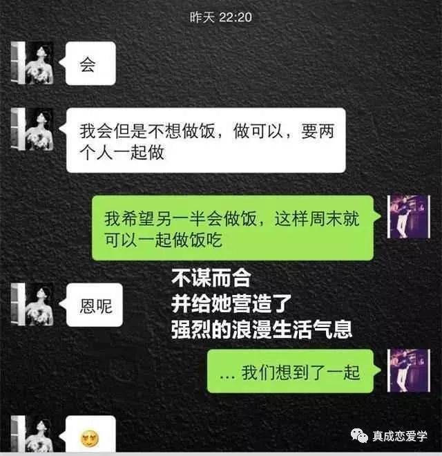 微信把妹追女生聊天案例：从刚加女生微信，一次聊天让她叫老公