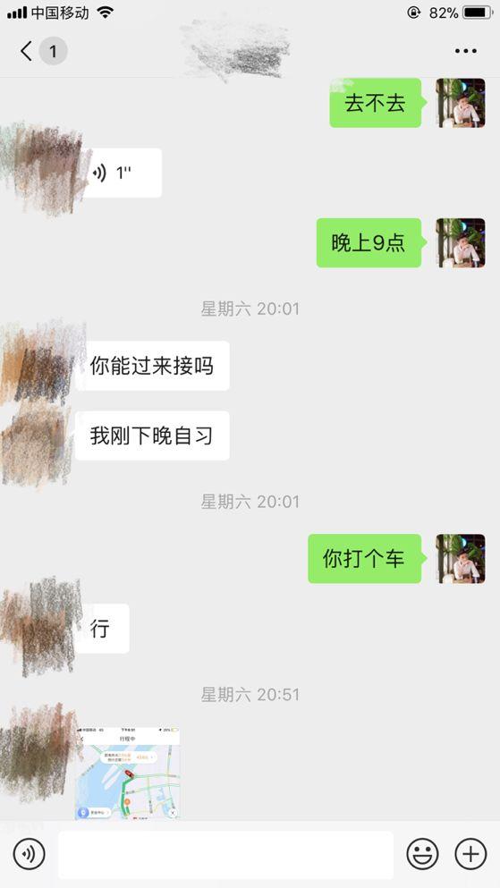 泡妞把妹聊天实战案例：和性感女大学生的邂逅