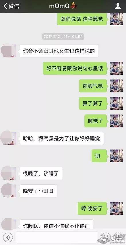 微信把妹追女生聊天案例：微信撩妹成功约会高分妹子