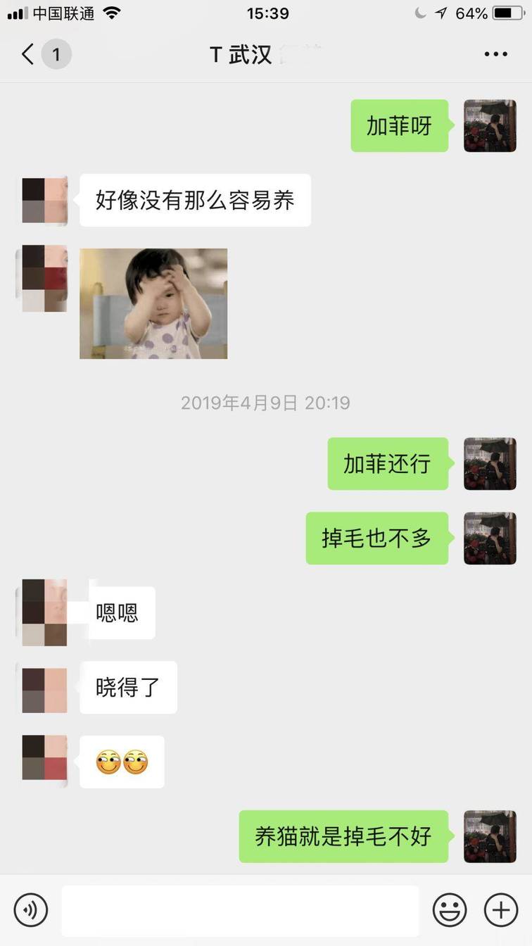 追女生实战聊天技巧案例-网聊”傻白甜“被表白，到底是什么这么吸引她？