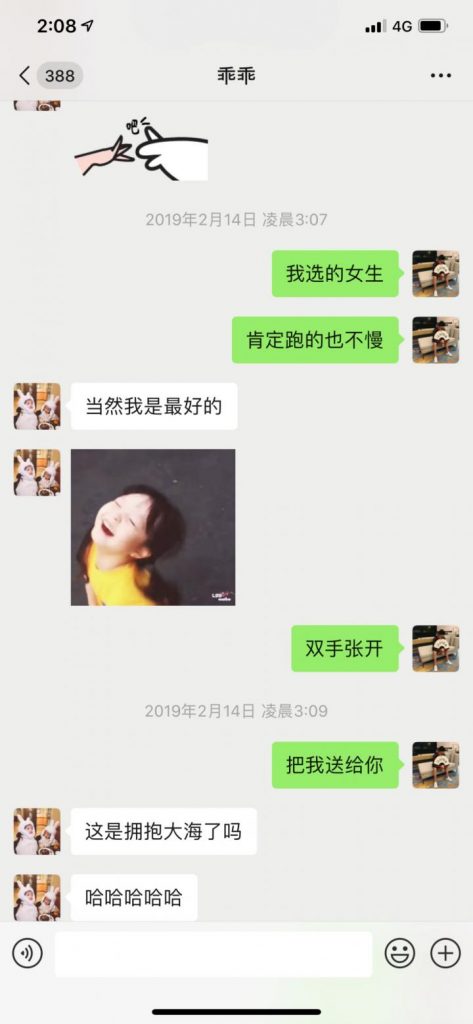 泡妞聊天实战案例-郑州天气雪纷纷，宝马车内“欲断魂”