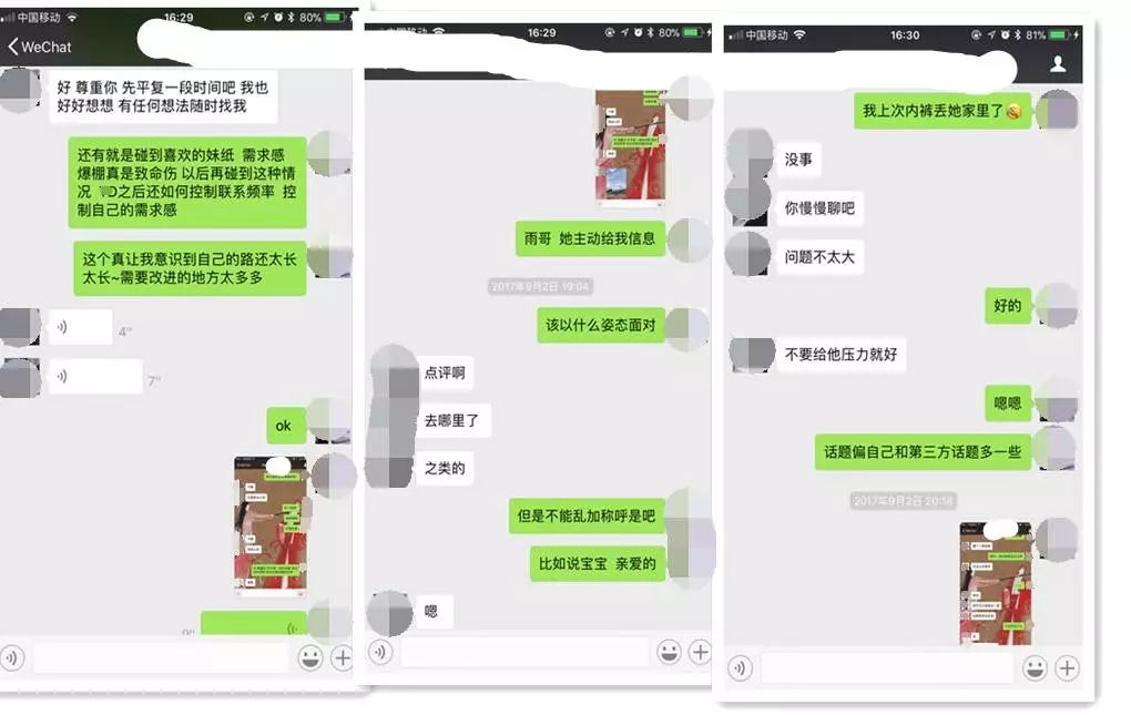 把妹泡妞案例-干完三瓶红酒,主播公司女总裁竟把她家的钥匙给了我