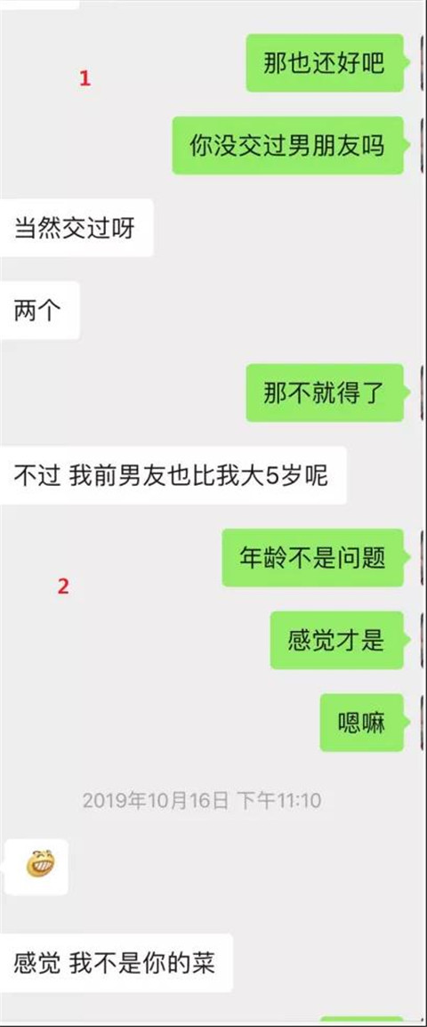 约会聊天实验室丨邀约北体小姐姐，她说：我不常去那种地方
