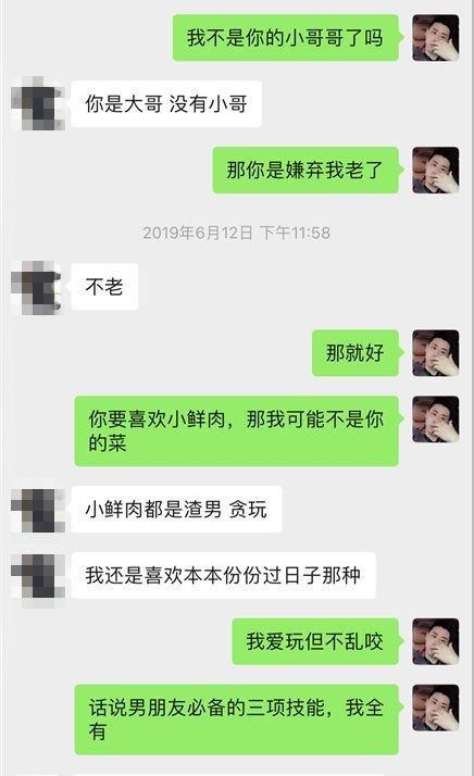 把妹实战约会案例：2女争1男,九眼桥那晚我被长腿小姐姐疯狂kiss