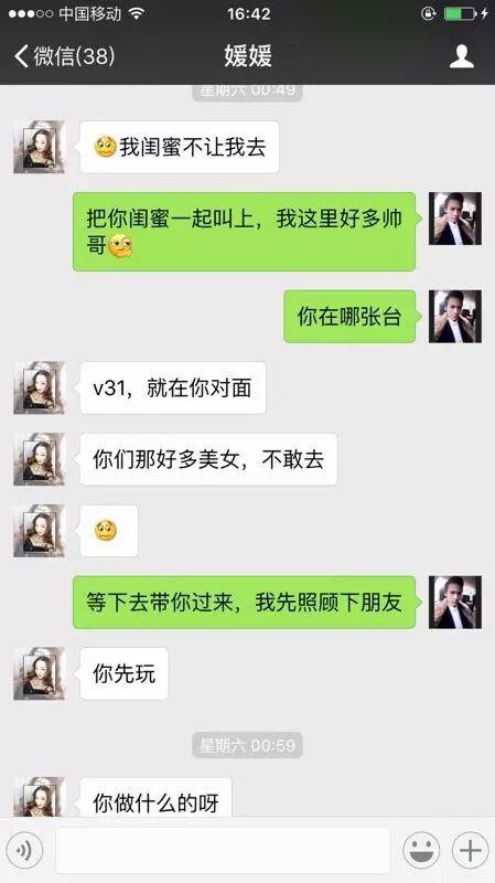 泡妞撩妹实战约会案例-震撼实战出击,推倒某集团富家千金,险堕入爱河