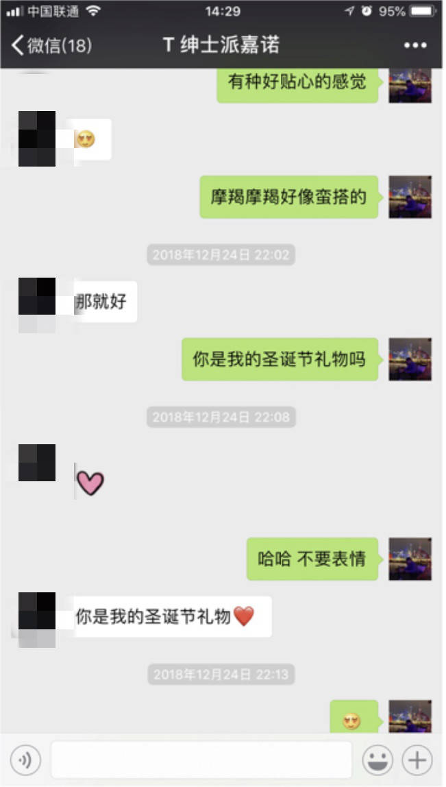 把妹实战聊天案例-肉体欢愉后,我看见一个网红留学生的内心孤独