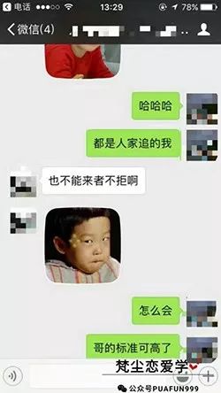 追女生约会实战-从追不到她,到成功俘获Ta芳心的逆袭之路