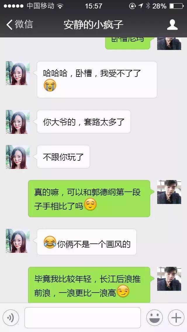 微信上女生最想被这样僚 99%会沦陷