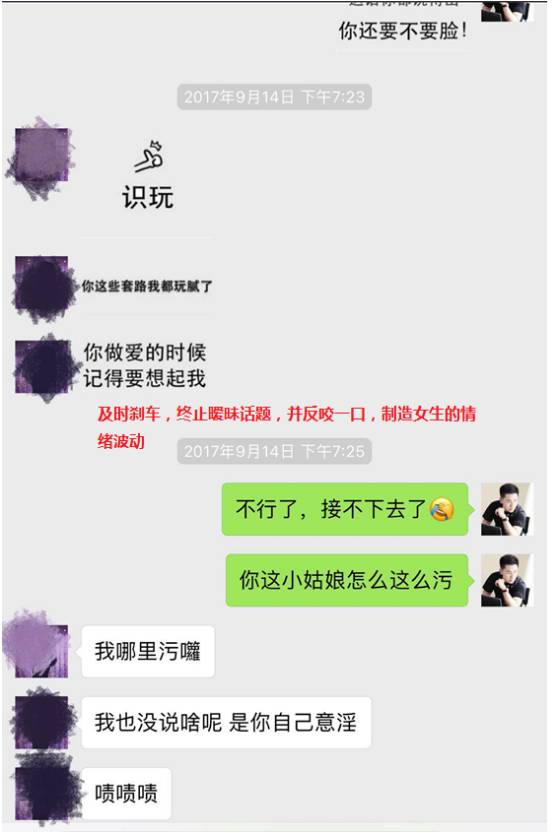 追女生聊天技巧案例解析-巧妙运用聊天话术，做爱场地任你挑选