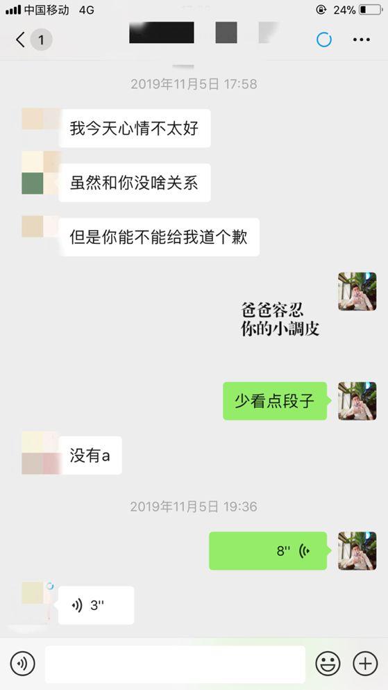 把妹追女生实战贴：和萝莉幼师的故事