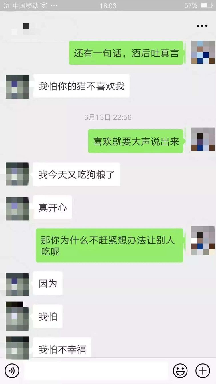 微信把妹追女生聊天案例“来日方长”“我就是方长!”喝醉的女孩都这么可怕的吗!