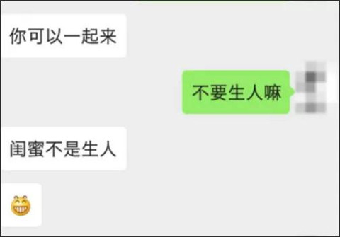 追女生约会聊天案例-晚上10点，她说：脚好疼，你来给我揉揉？