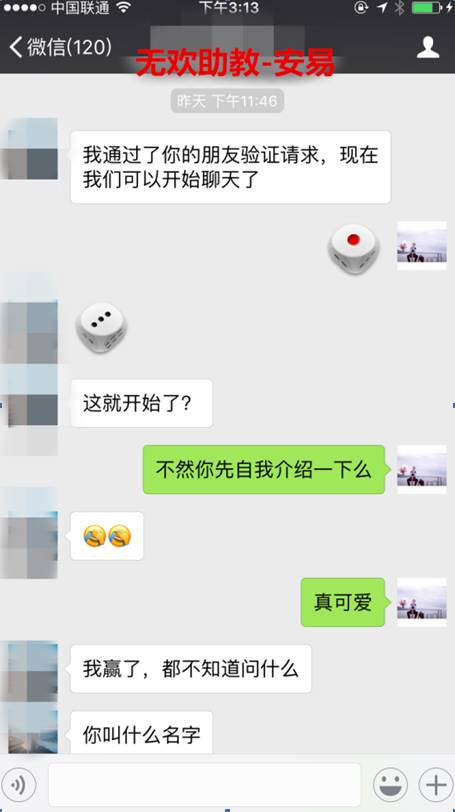 追女生聊天案例-史上最快速食爱情,一小时搞定波霸