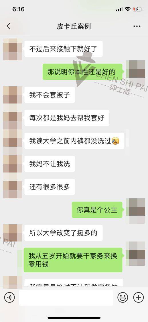 把妹追女生高阶聊天技巧：三观之一的恋爱观输出，拿下把你当哥们的女生！