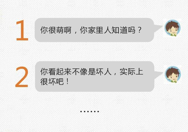 这样聊天，女生才会对你主动投怀送抱