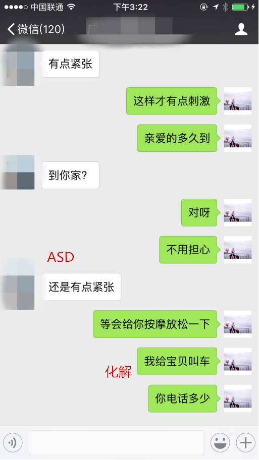 追女生聊天案例-史上最快速食爱情,一小时搞定波霸