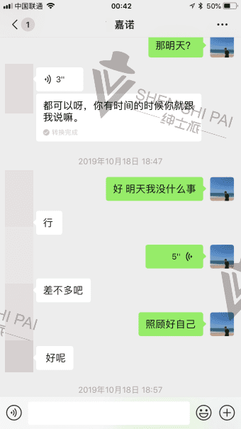 追女生约会案例-我用35块钱的《中国机长》搞定了500人大群的电音女群主