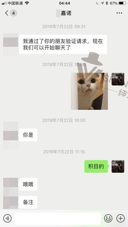 和女生基础聊天案例分析：平淡无奇得基础话题，是骨骼是血肉！