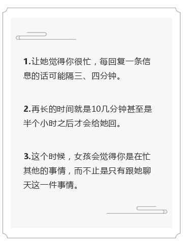 聊天用这招，就能让女生彻底爱上你