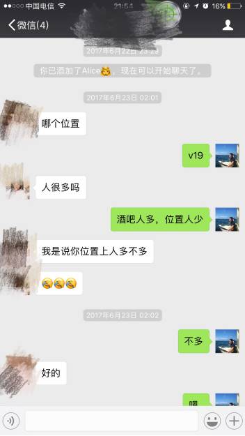 把妹实战案例:约妹子吃夜宵,结果却吃到了我家床上