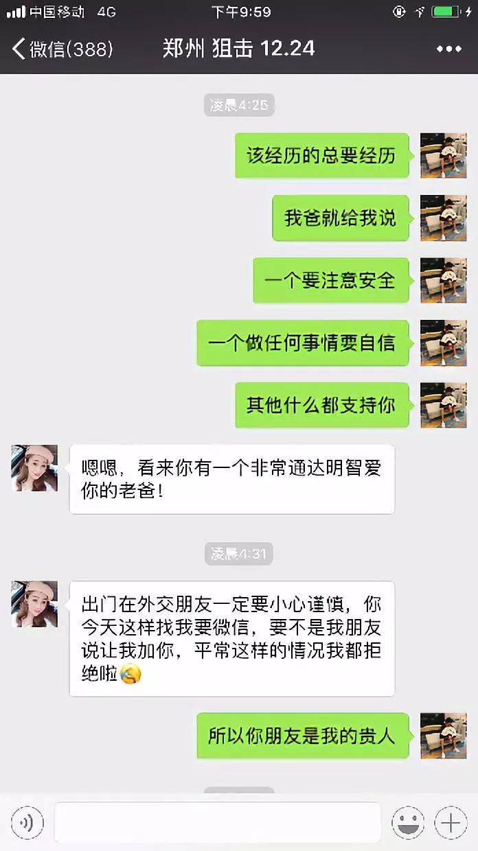 追女生聊天案例约会报告-通往情圣的路上,我爱上了大我十岁的少妇。