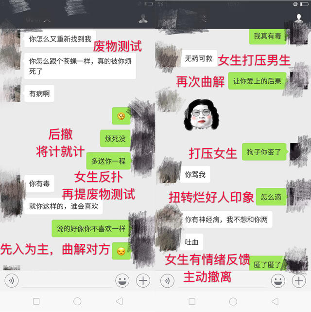 学会这招，让提分手的她主动挽回你！
