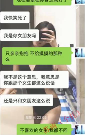 追女生聊天约p实战案例-耗时8天超长干货fr,腿玩年变性感娇娃