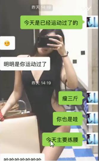 追女生聊天约p实战案例-耗时8天超长干货fr,腿玩年变性感娇娃