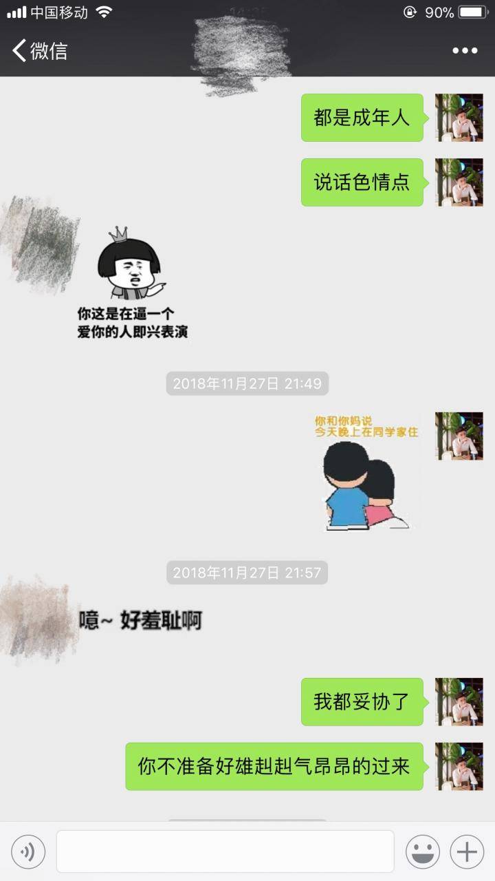 泡妞实战聊天约会案例-我和小伊的那些事（下）