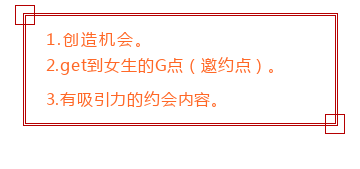 聊天用这招，就能让女生彻底爱上你