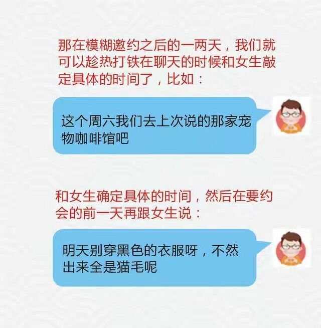 和女生聊天没话题？四个技巧让你话题不断