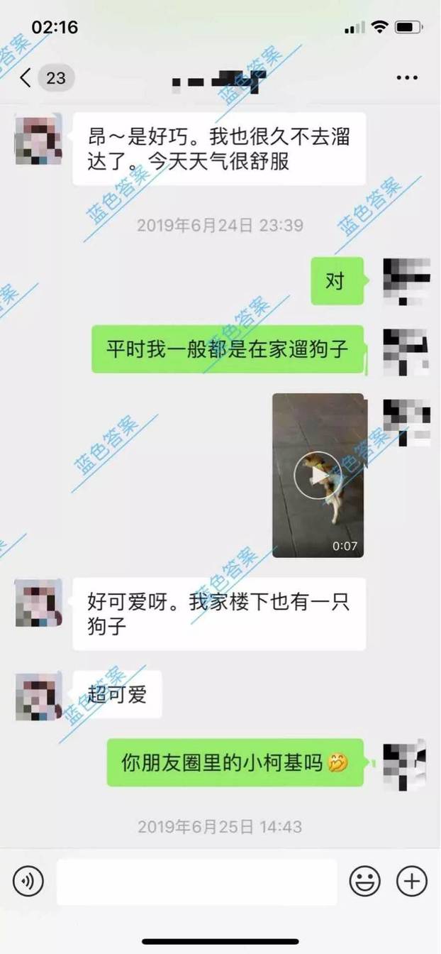 追女生聊天案例:全套约妹到家聊天记录，原来这才是撩妹的终极奥秘！