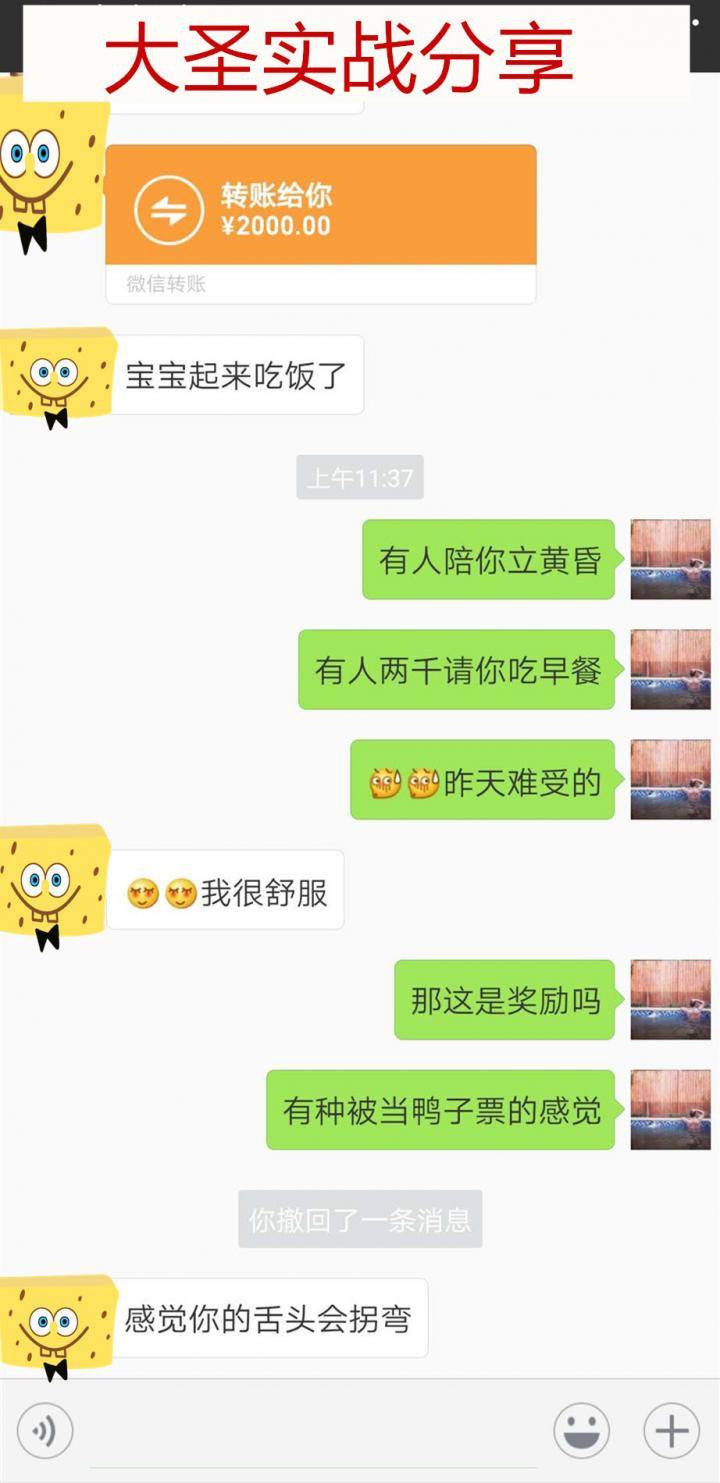 泡妞聊天实战案例-AJ女的情“欲”之夜